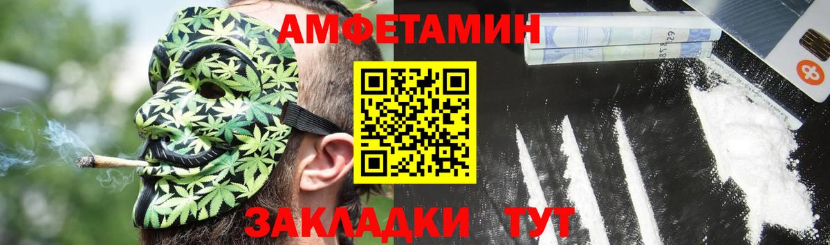 Рославль  мориарти официальный сайт  Амфетамин  Вход с VPN  Amphetamine 97% 