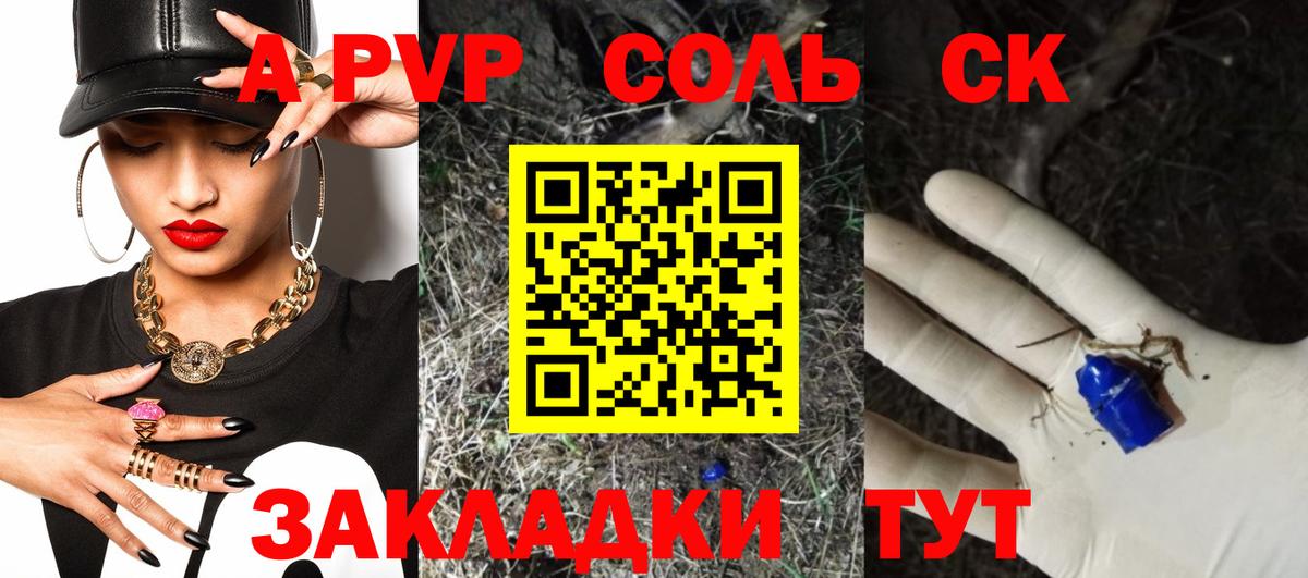 Рославль  Alpha-PVP СК  A PVP  Вход с VPN 