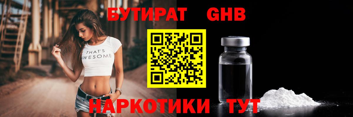 БУТИРАТ оксана Рославль