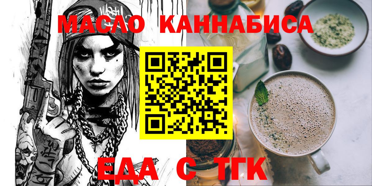 Canna-Cookies конопля  Вход с VPN  Рославль 