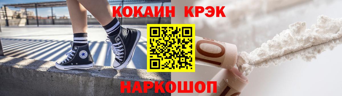 COCAIN 98%  Вход с VPN  Рославль 