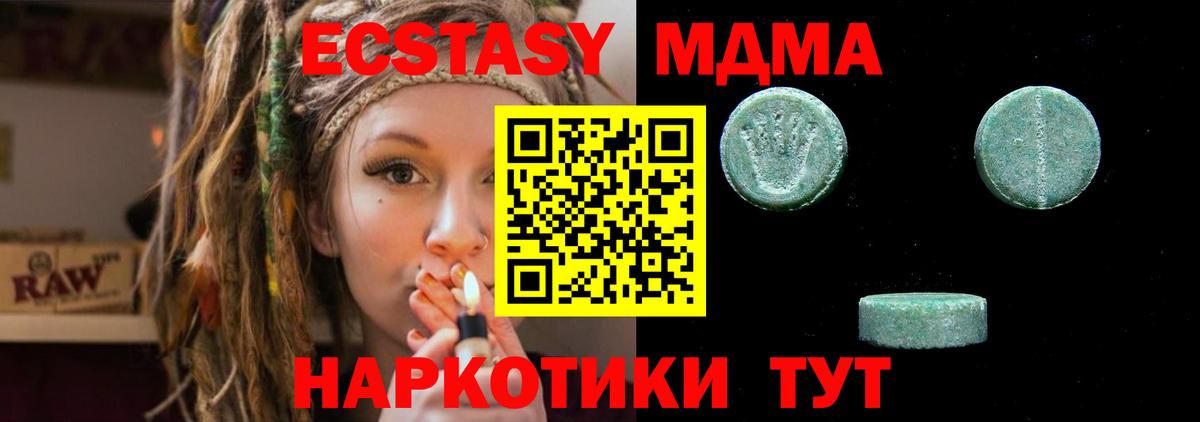 Экстази бентли  ОМГ ОМГ маркетплейс  Рославль  Ecstasy  Вход с VPN  ЭКСТАЗИ 280мг 