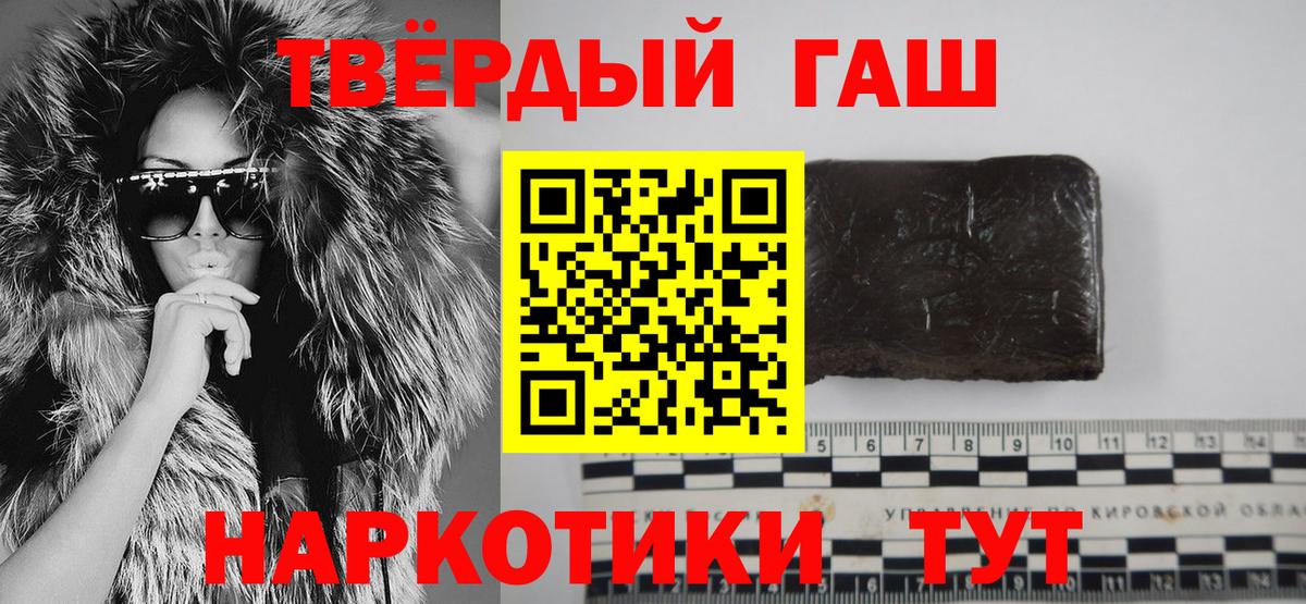 Рославль  Гашиш Изолятор  Вход с VPN  ГАШ гашик 