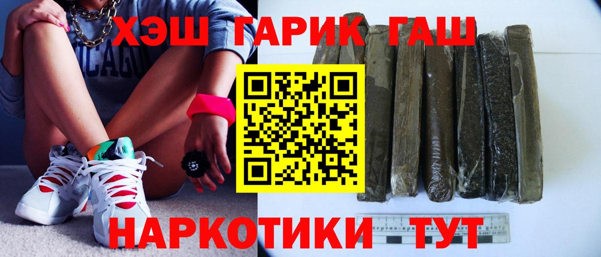 ГАШИШ Premium Рославль