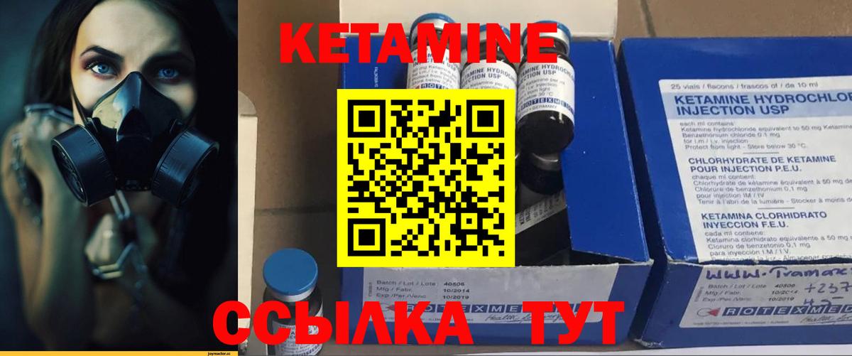 КЕТАМИН ketamine  КЕТАМИН VHQ  Вход с VPN  Рославль 