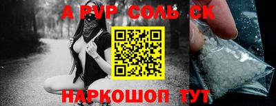 соль ск Северобайкальск