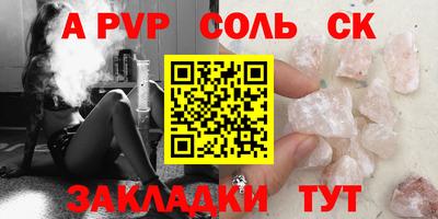 соль ск Северобайкальск