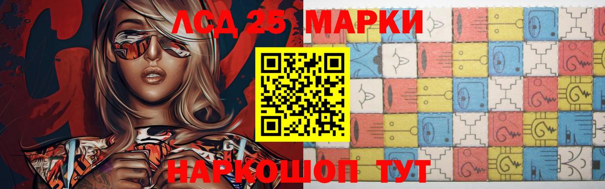 ЛСД экстази  Вход с VPN  LSD-25 экстази ecstasy  Рославль  ЛСД экстази кислота 