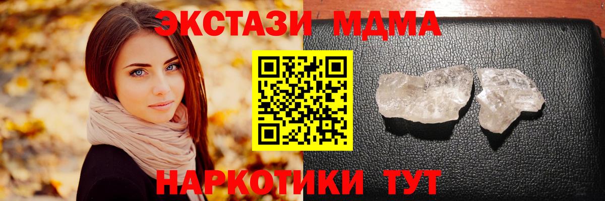 МДМА  Вход с VPN  Рославль  МДМА VHQ 