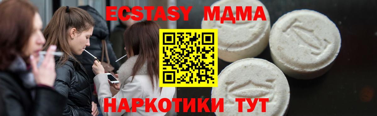 МДМА кристаллы Рославль