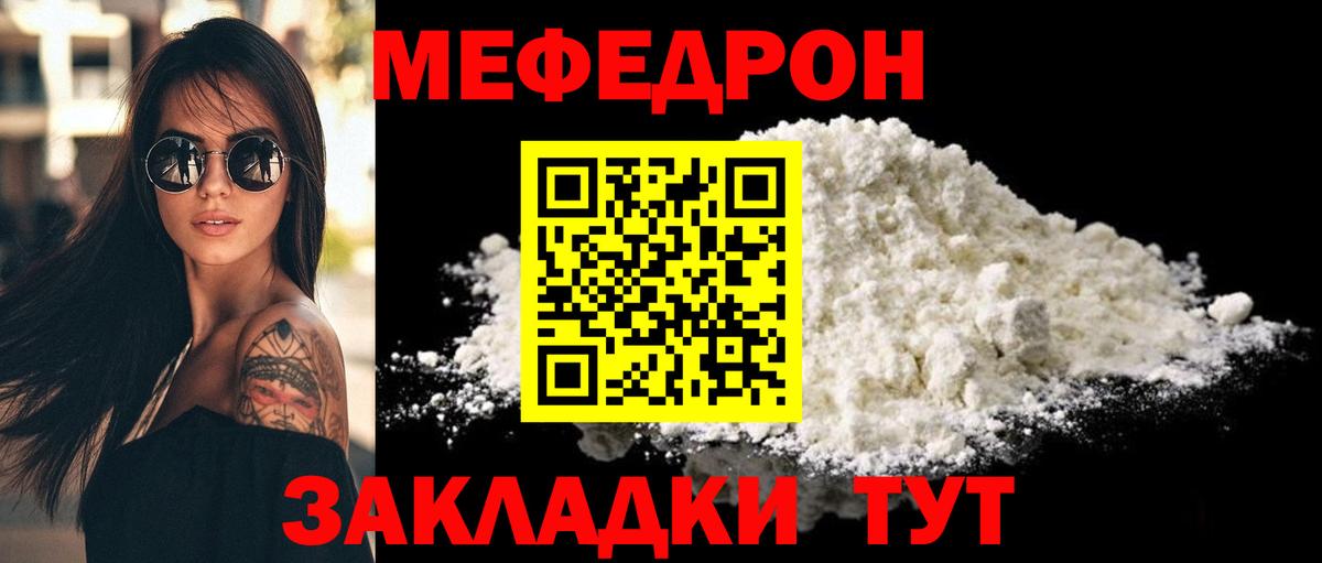 Рославль  Меф мяу мяу  Меф кристаллы  Меф  Вход с VPN 