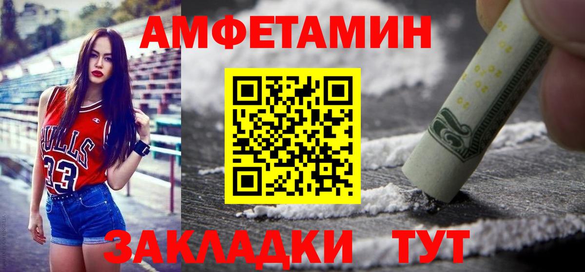 Рославль  Метамфетамин Methamphetamine  Первитин  Вход с VPN 