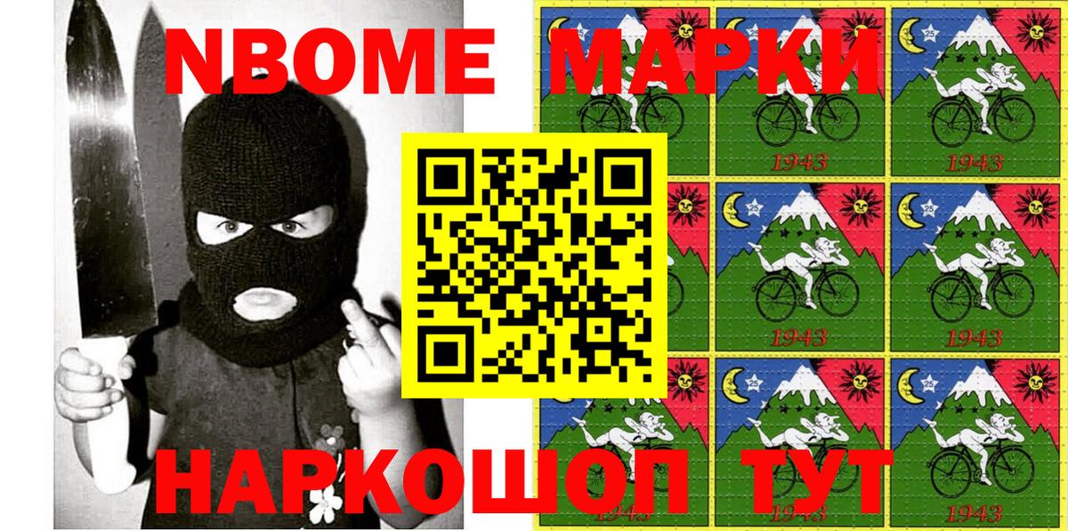 Наркотические марки 1500мкг  Вход с VPN  Наркотические марки 1500мкг  Рославль 