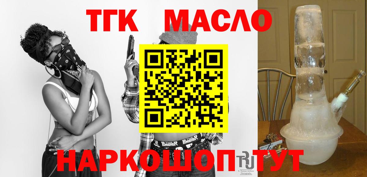 ТГК вейп с тгк Рославль