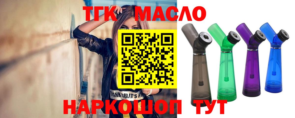 Дистиллят ТГК концентрат  Дистиллят ТГК концентрат  Рославль  Вход с VPN 