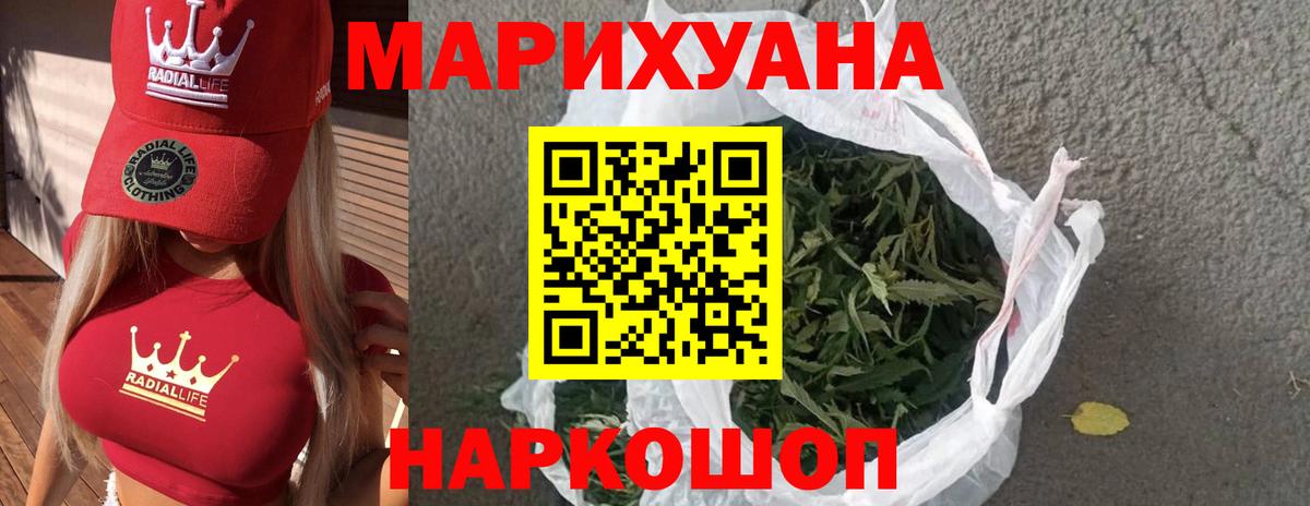 Конопля SATIVA & INDICA Рославль